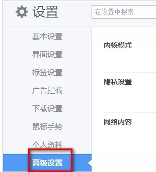 360极速浏览器自定义字号以及字体的操作教程