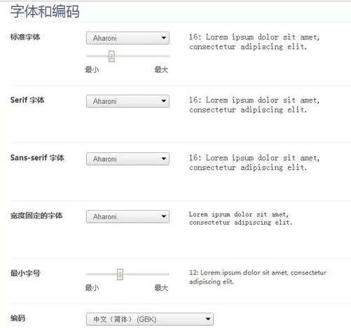 360极速浏览器自定义字号以及字体的操作教程