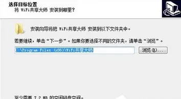 WiFi共享大师的详细使用方法