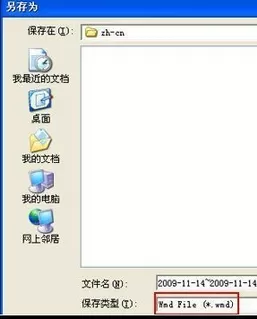 阿里旺旺导出聊天记录的相关操作