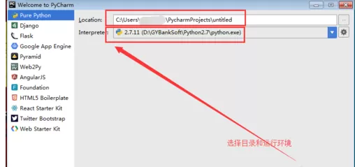 pycharm新手入门简单教程