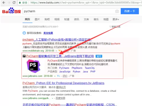 pycharm安装与使用的详细操作教程