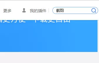 UC浏览器中截图的操作教程
