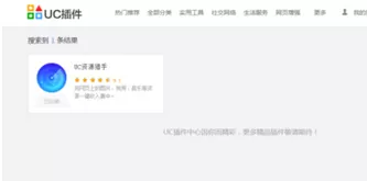 UC浏览器一键获取网页上所有图片的操作教程