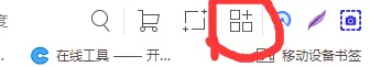 UC浏览器一键获取网页上所有图片的操作教程