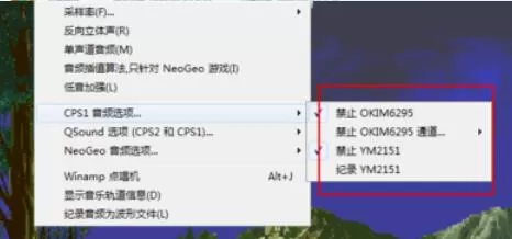 kawaks游戏关闭声音具体步骤