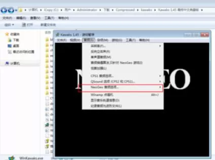 kawaks游戏关闭声音具体步骤