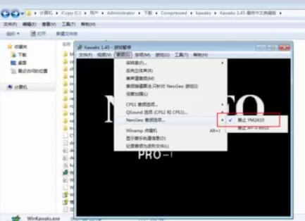 kawaks游戏关闭声音具体步骤
