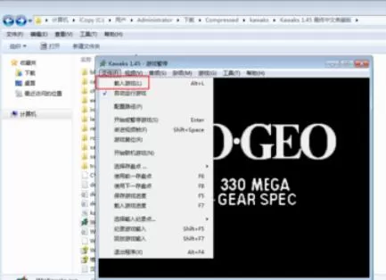 kawaks游戏关闭声音具体步骤