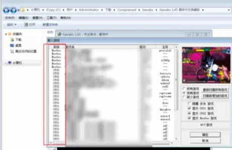 kawaks游戏关闭声音具体步骤