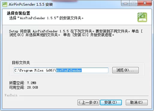 AirPinPcSender安装使用方法