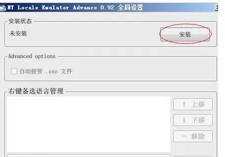 ntlea win10使用方法