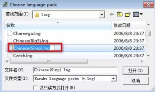 kawaks中文设置方法