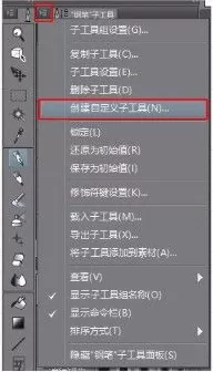 CSP优动漫PAINT中工具丢失解决办法