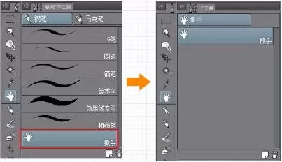 CSP优动漫PAINT中工具丢失解决办法