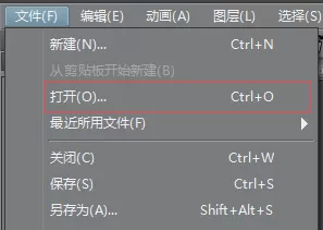CSP优动漫PAINT打开文件的方法介绍