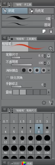 CSP优动漫PAINT界面详细介绍