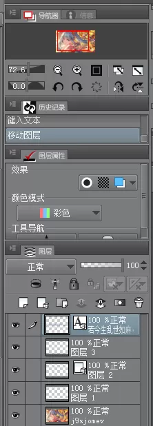 CSP优动漫PAINT界面详细介绍