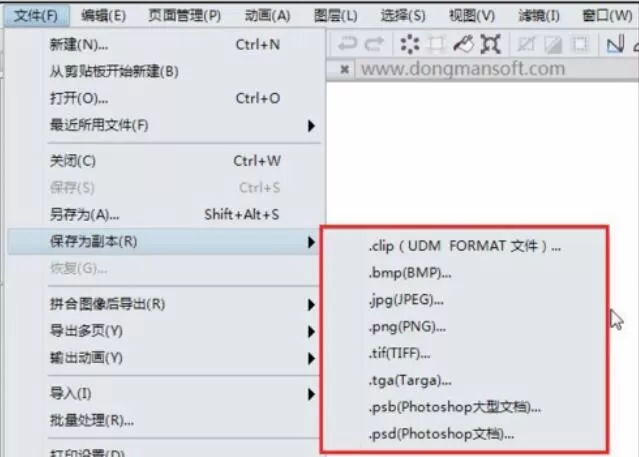 CSP优动漫PAINT存储格式详细介绍