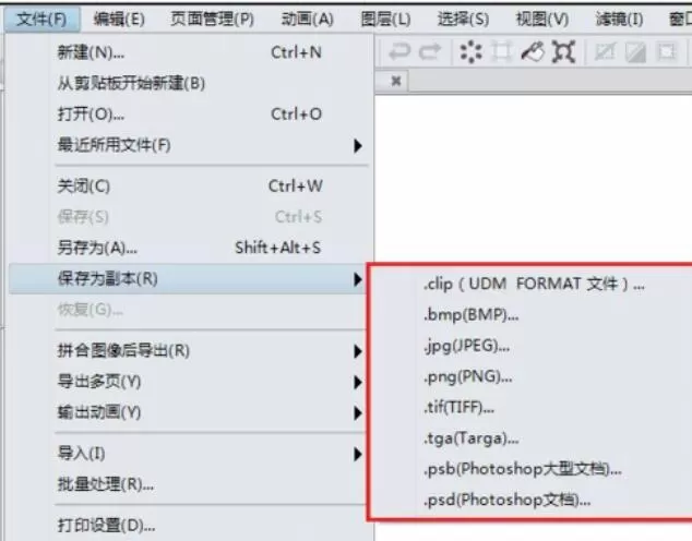 CSP优动漫PAINT存储格式详细介绍