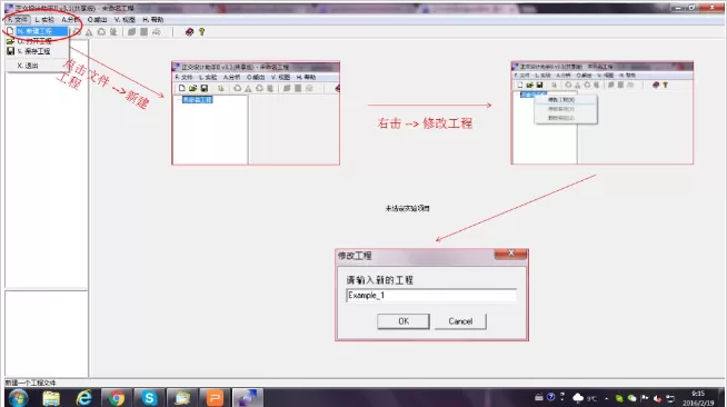 正交设计助手的使用步骤