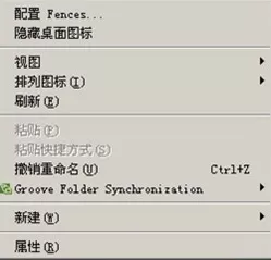 Fences管理桌面图标的方法