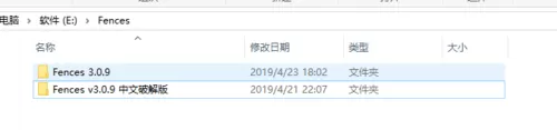 Fences中文版使用教学