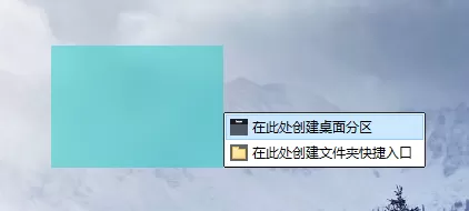 Fences中文版使用教学