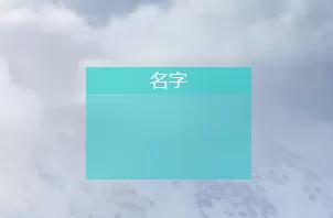 Fences中文版使用教学