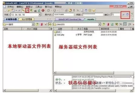CuteFTP连接向导详细图文教程