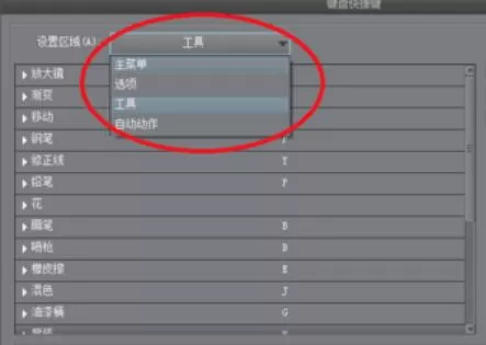 CSP快捷键设置方法