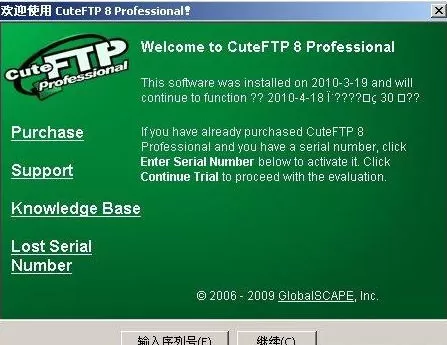 CuteFTP进行简单设置的操作教程