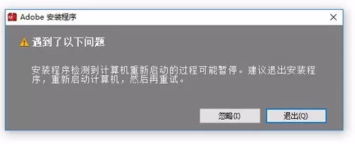 Adobe Media Encoder CC无法初始化安装的处理方法