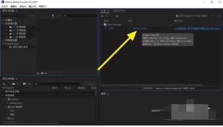 Adobe Media Encoder CC 2018快速转换视频格式的操作教程