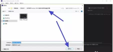 Adobe Media Encoder CC 2018快速转换视频格式的操作教程