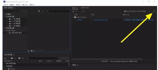 Adobe Media Encoder CC 2018快速转换视频格式的操作教程
