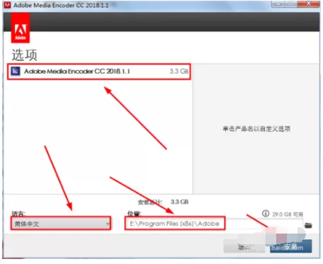 Adobe Media Encoder CC 2018安装详细教程