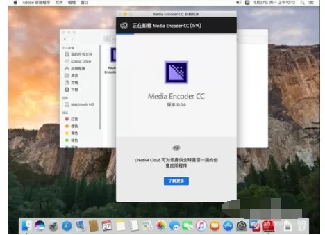 Adobe Media Encoder CC 卸载的操作教程