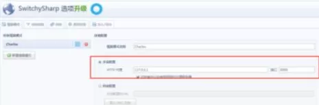 Charles对Chrome抓包操作流程