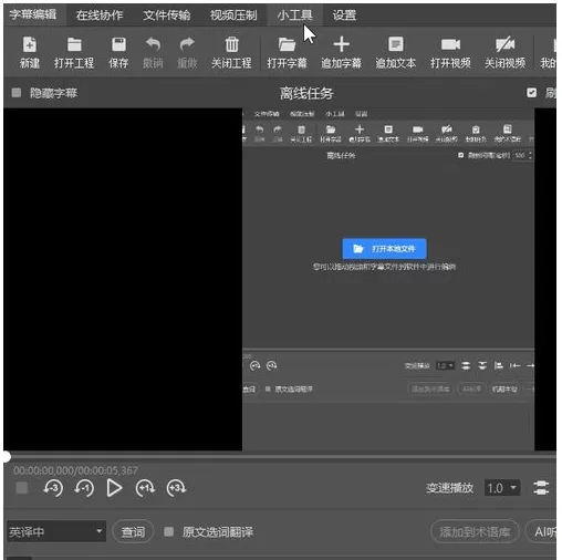 人人译视界从视频中提取所需要视频片段的操作教程