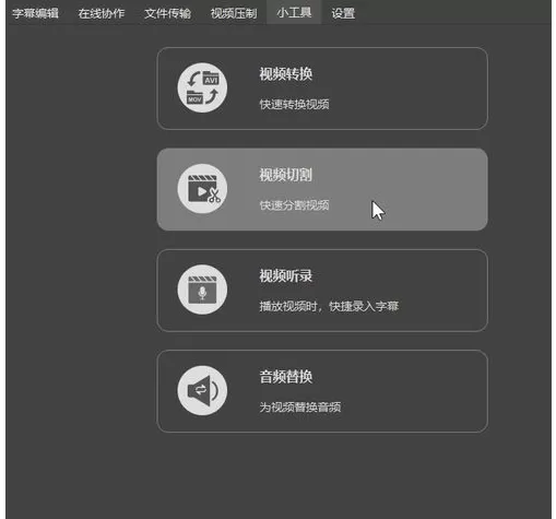 人人译视界从视频中提取所需要视频片段的操作教程