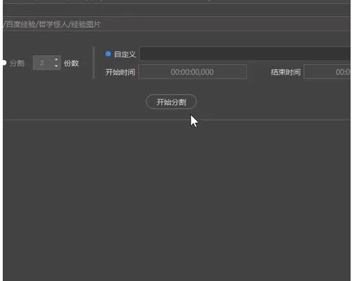 人人译视界从视频中提取所需要视频片段的操作教程