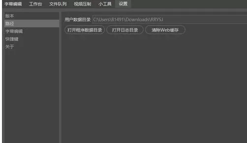 人人译视界设置默认视频保存文件夹的操作教程