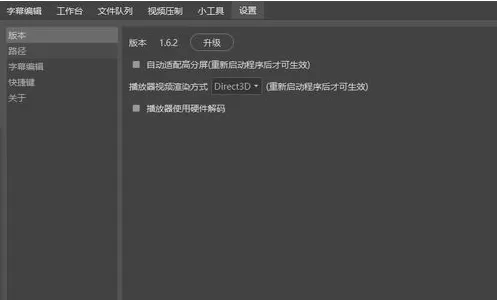 人人译视界设置默认视频保存文件夹的操作教程