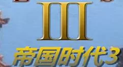 帝国时代3地图编辑具体操作