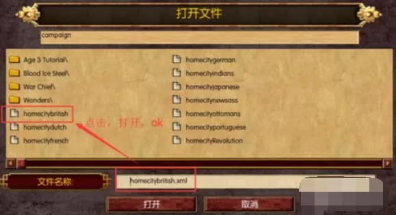 帝国时代3地图编辑具体操作