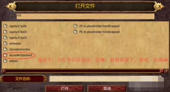 帝国时代3地图编辑具体操作