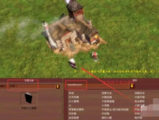 帝国时代3地图编辑具体操作