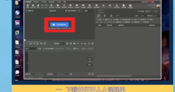 人人译视界快速制作双语字幕的具体操作教程