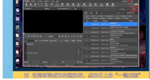 人人译视界快速制作双语字幕的具体操作教程